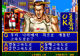 Quiz King Of Fighters Korean Release cover art