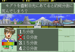 Quiz Chikyu Bouei Gun Japan