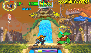 Rockman The Power Battle 950922 Japan cover art