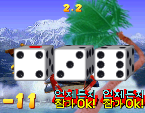 Super Bishi Bashi Championship Ver Kab 3 Players cover art