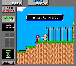 Wonder Boy In Monster Land Japan Not Encrypted