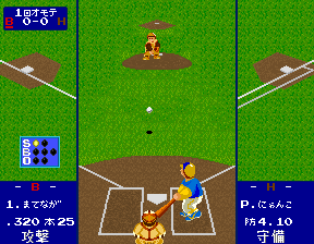 World Stadium 90 Japan cover art