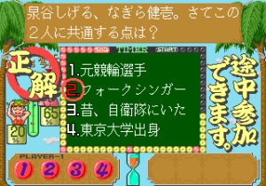 Yuuyu No Quiz De Go Go Japan